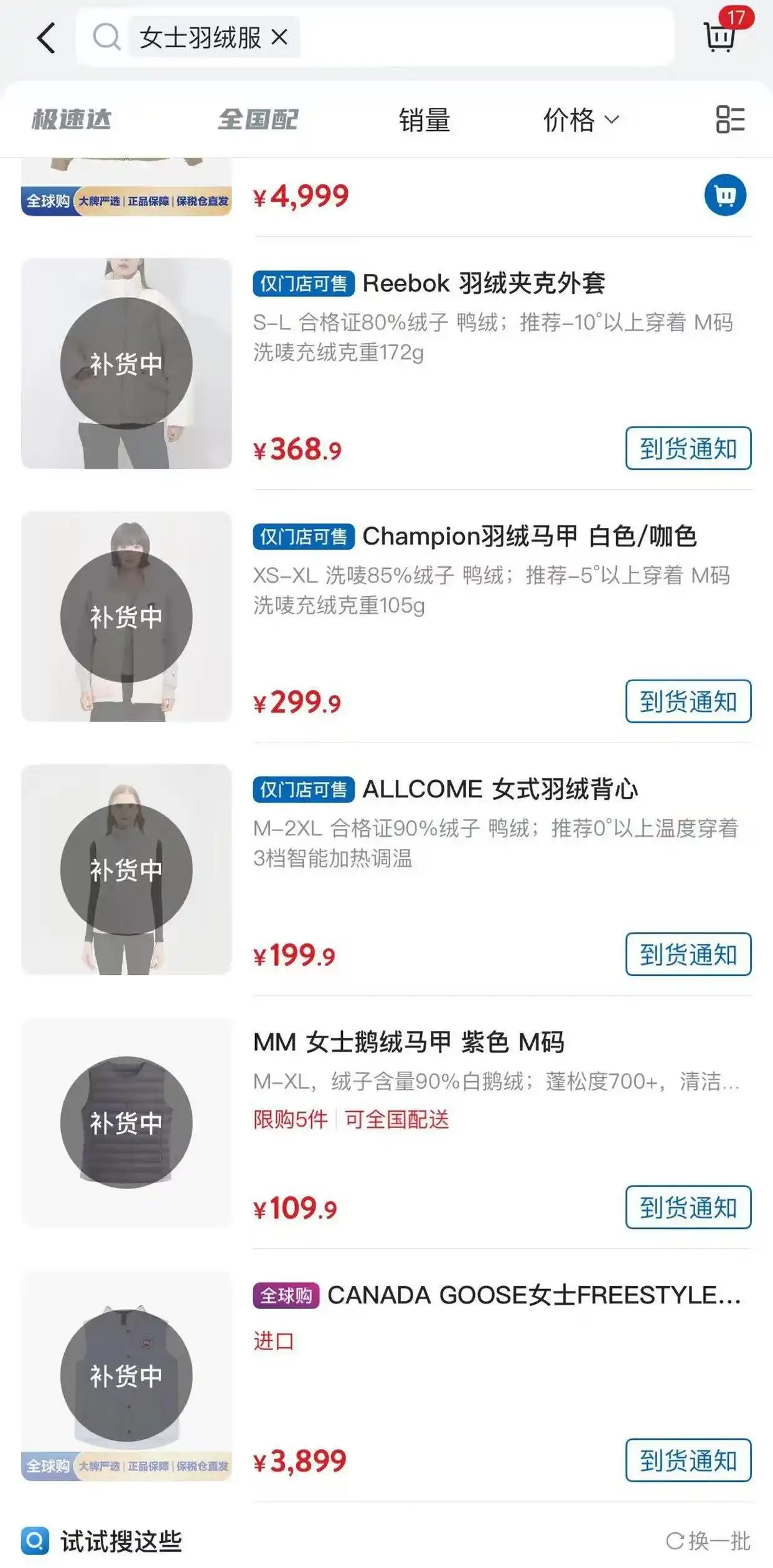 羽绒充绒_羽绒服充绒多少钱一件_山姆499元羽绒服充绒400克卖爆