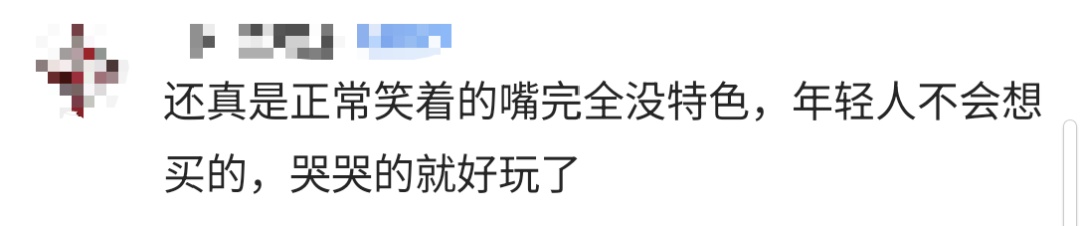 热搜第一!不小心嘴巴缝反的义乌“哭哭马”火了!网友:真是马倒成功了