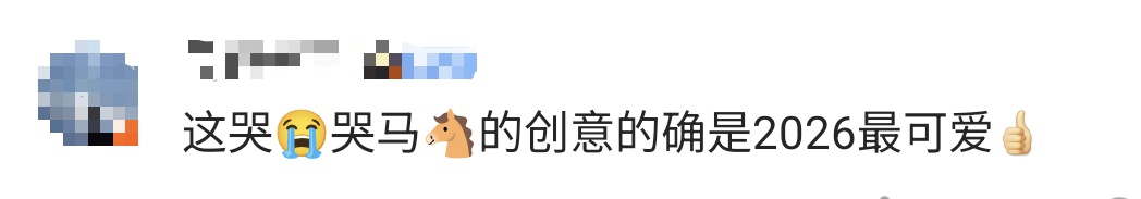 热搜第一!不小心嘴巴缝反的义乌“哭哭马”火了!网友:真是马倒成功了