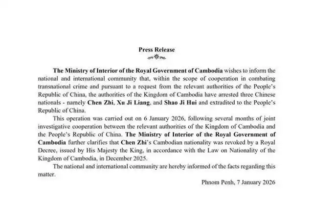 柬埔寨遣返中国籍人员_陈志国籍撤销_柬埔寨国王颁令：撤销陈志国籍