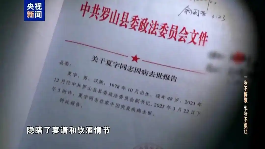 一次违规吃喝 1人失去生命9人被处理_违规吃喝 学习教育部署会 纪法处理