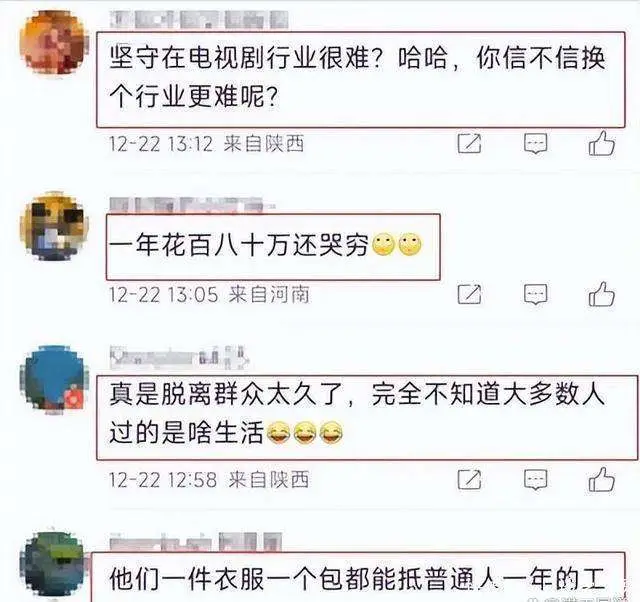 闫学晶致歉:讨厌那个露出轻视的自己_闫学晶直播哭穷事件_闫学晶触碰国人反感雷区