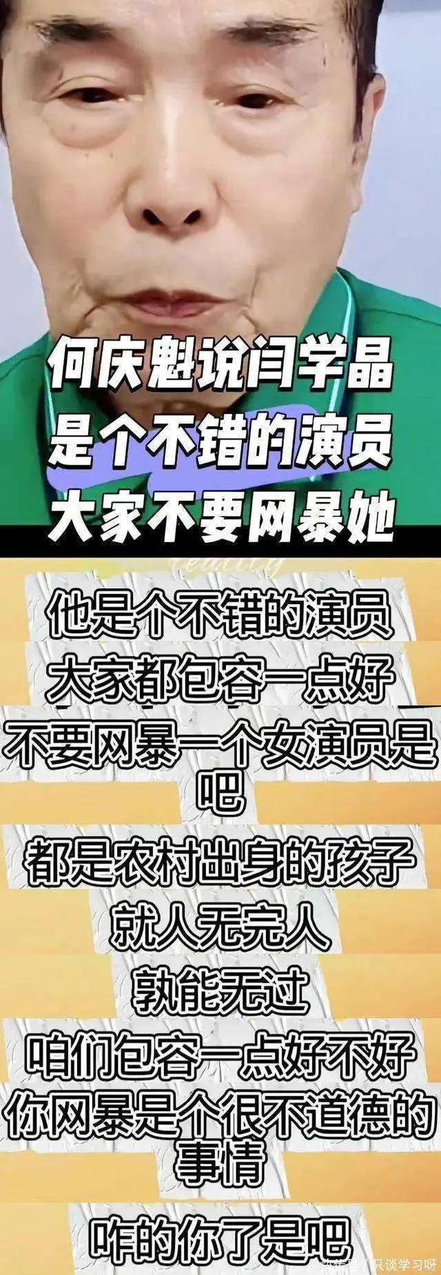 闫学晶触碰国人反感雷区_闫学晶致歉:讨厌那个露出轻视的自己_闫学晶直播哭穷事件