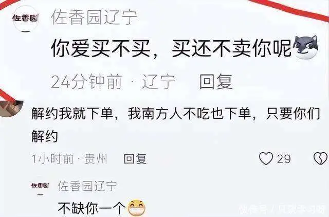 闫学晶致歉:讨厌那个露出轻视的自己_闫学晶直播哭穷事件_闫学晶触碰国人反感雷区