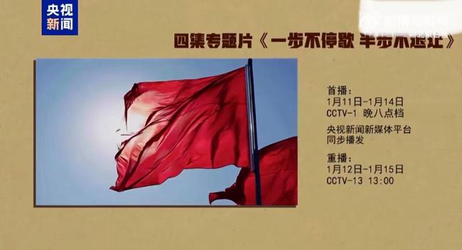 央视年度反腐大片 科技反腐新手段引发全网期待