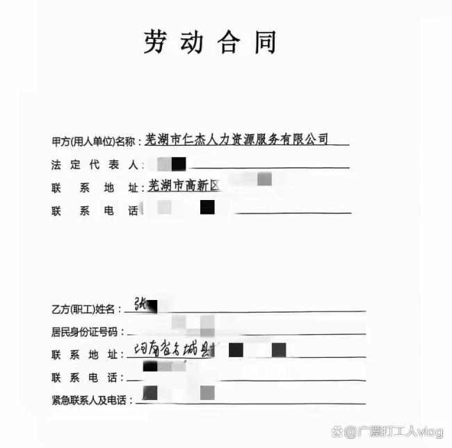 男子疑因请假照顾母亲没被批准跳楼 辞职遭拒成导火索