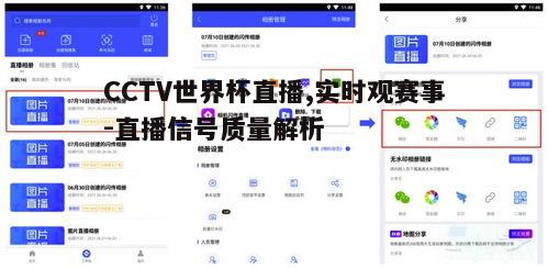 2. 直播信号的传输与分发