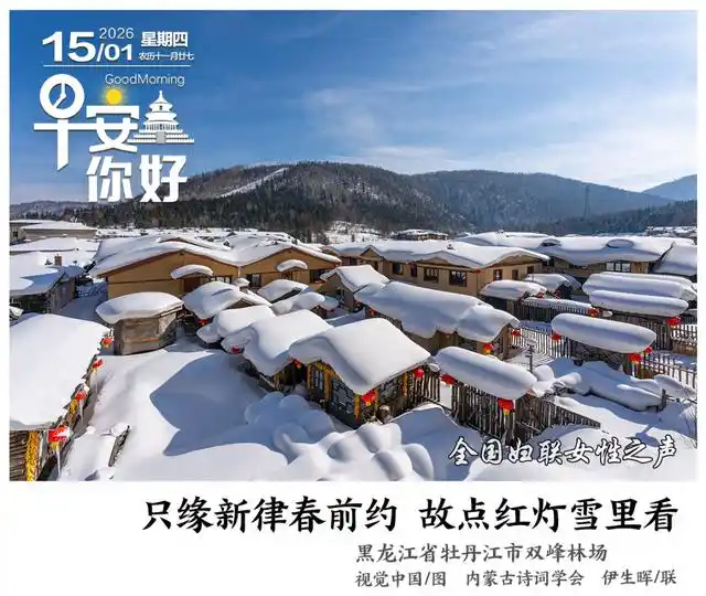 紧急下架！短剧选用11岁女童饰演替嫁新娘引发众怒；贺娇龙去世，年仅47岁；台湾女孩想来重庆合川吃刨猪汤，国台办回应｜早安，你好