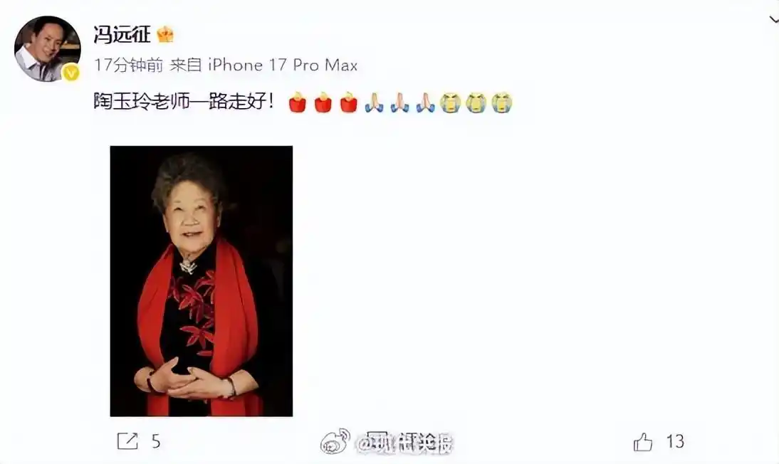 电影表演艺术家陶玉玲 陶玉玲患癌经历 陶玉玲三次癌症_演员陶玉玲去世 享年92岁