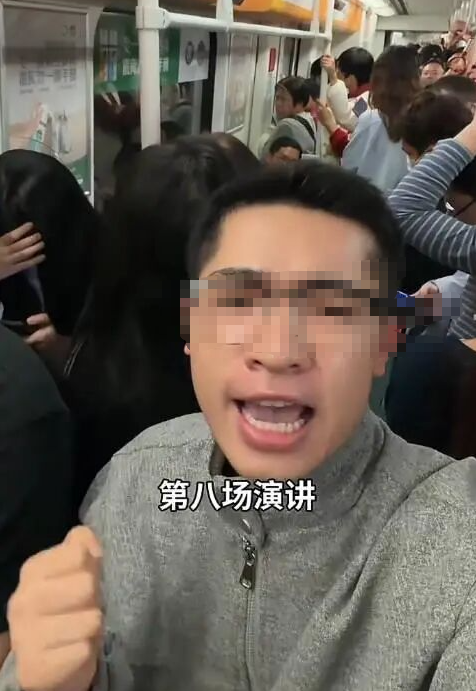男子地铁演讲为战胜恐惧?当事人及地铁公司最新回应