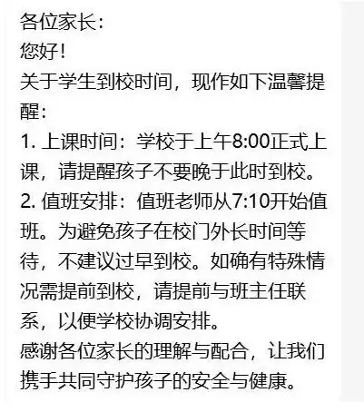 江苏多地中小学延迟到校、取消早读_江苏多地延迟到校政策_南京苏州无锡南通学生早晨到校时间调整