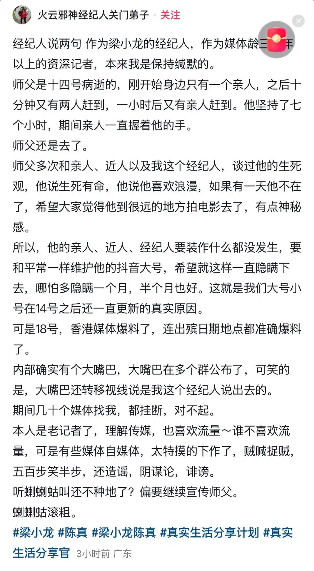 梁小龙真实年龄澄清_梁小龙去世消息_梁小龙死因公开:因心脏衰竭离世
