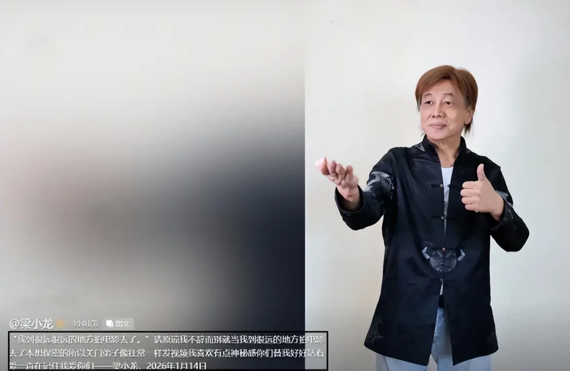梁小龙告别信_梁小龙临终细节_梁小龙死因公开:因心脏衰竭离世