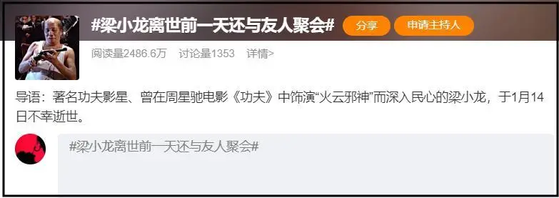 梁小龙死因公开:因心脏衰竭离世_梁小龙临终细节_梁小龙告别信