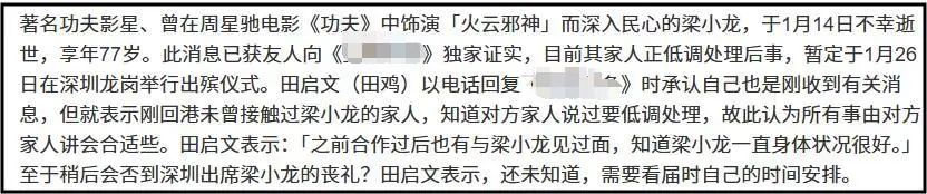 梁小龙临终细节_梁小龙死因公开:因心脏衰竭离世_梁小龙告别信