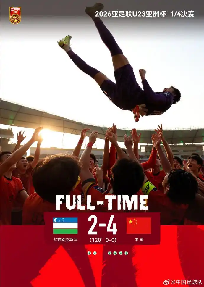 u23国足主帅：会和日本队战斗到底_U23国足半决赛迎战越南队_U23亚洲杯中国队历史性杀进4强