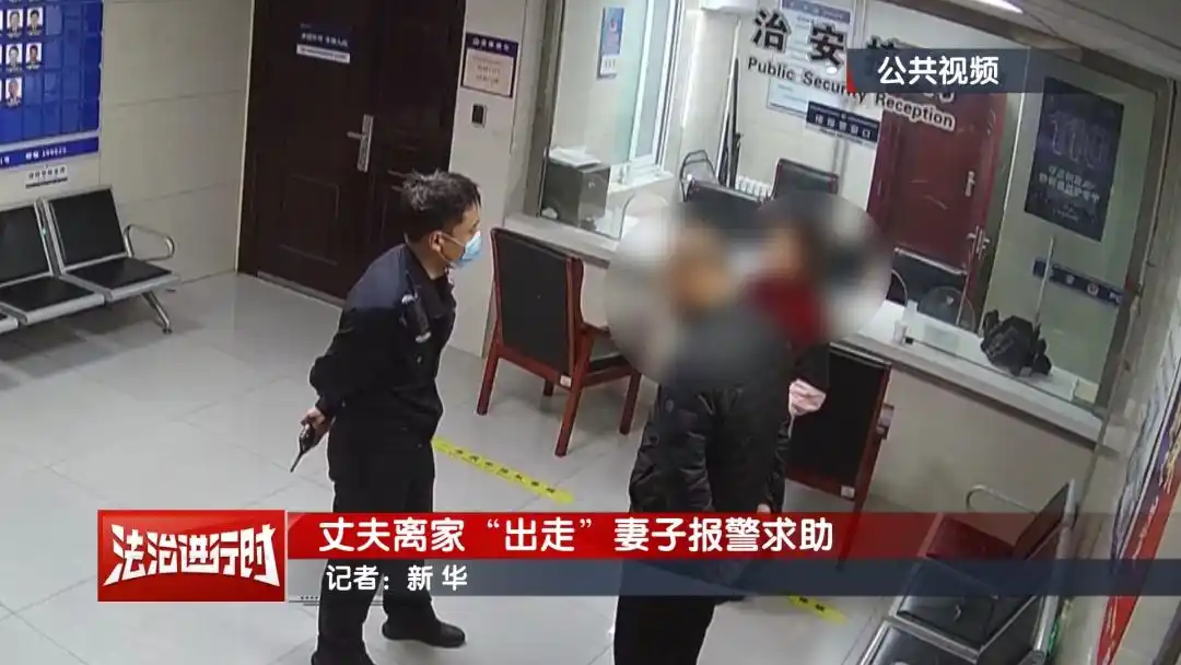 夫妻吵架后和解_夫妻吵架丈夫离家出走警察找了一宿_北京夫妻吵架民警调解