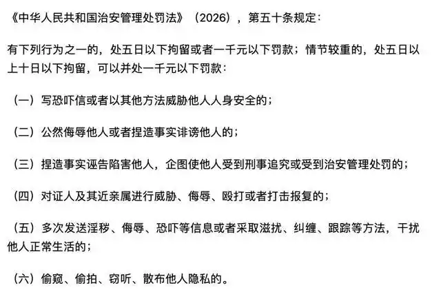 “这样骂人”最高可判3年_新修订治安管理处罚法骂人处罚_骂人违法最高判三年