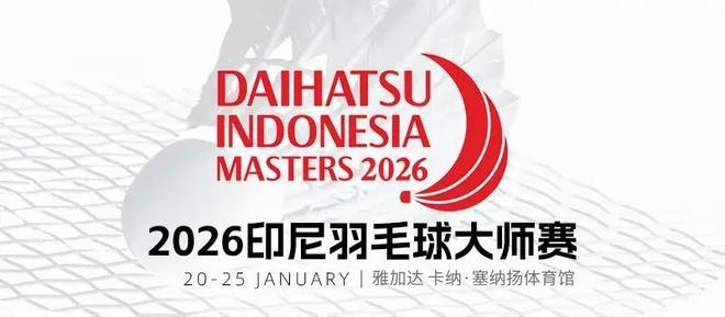 印尼大师赛决赛阵容出炉，国羽1胜1负，陈雨菲孤战决赛，威震出局
