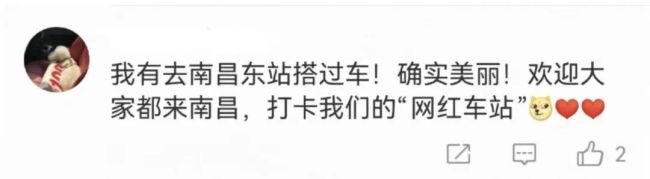 一到这座高铁站 就想拍照!:南昌东站颜值爆表