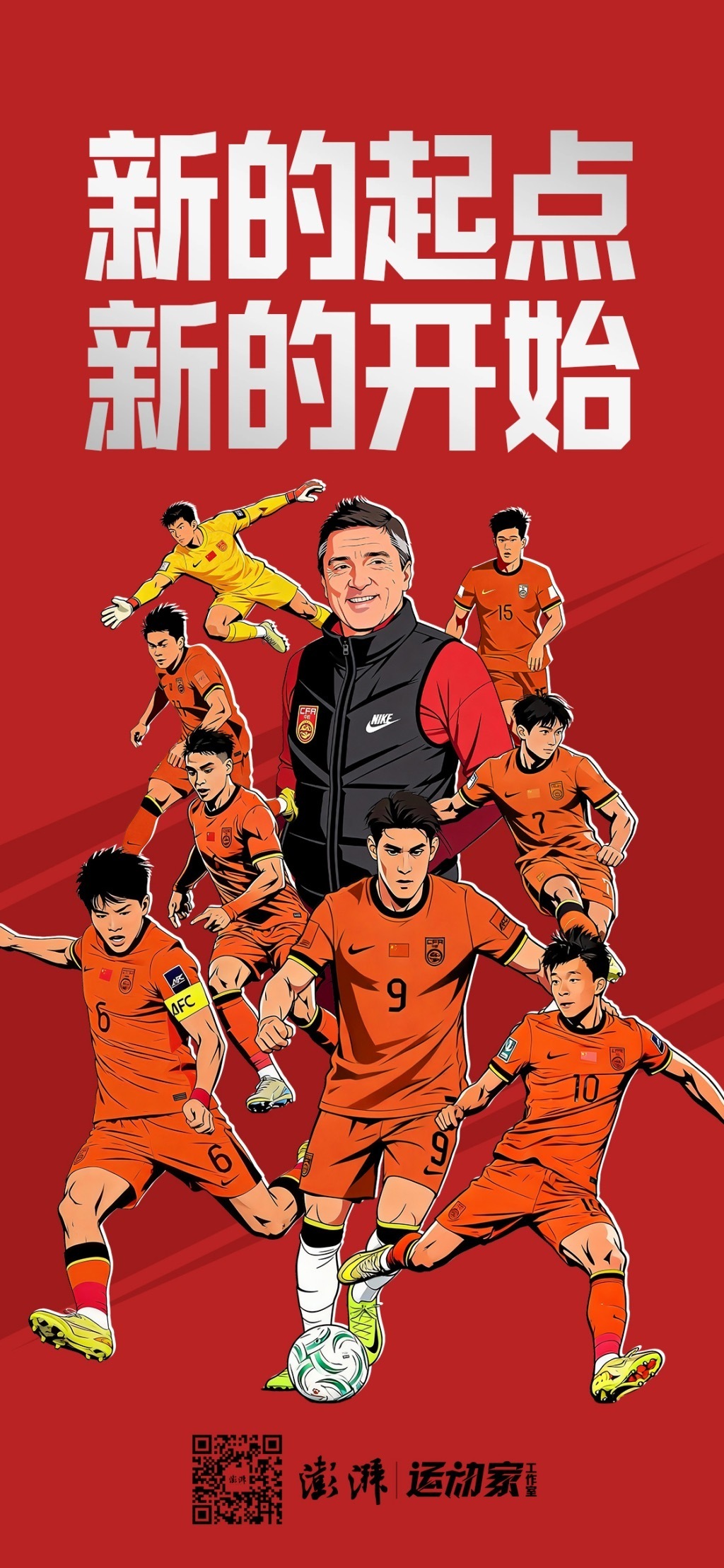 借杯赛触底反弹，中国足球有什么理由说不