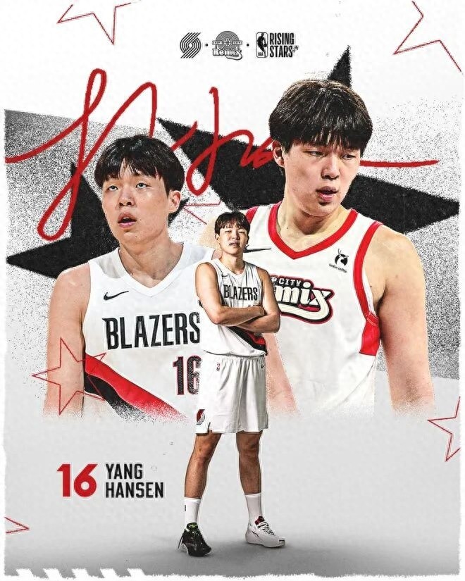 杨瀚森入选NBA全明星新秀赛