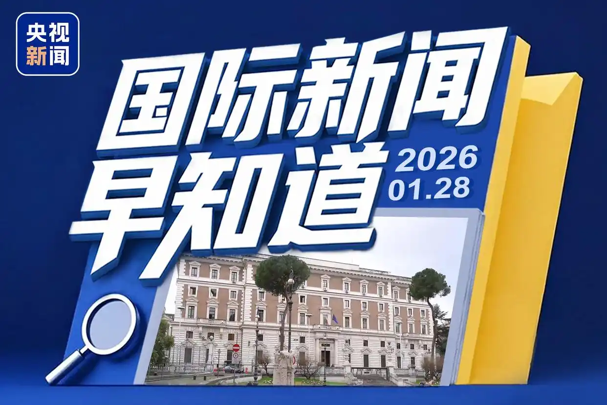 国际新闻早知道丨美将在中东举行空军战备演习 朝鲜进行大口径火箭炮武器系统试射