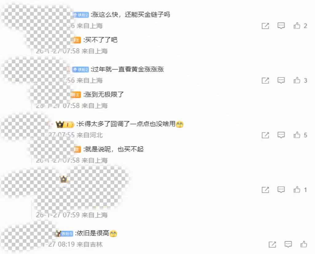 周大生店员反问顾客买得起吗，金饰克价涨到买不起了？