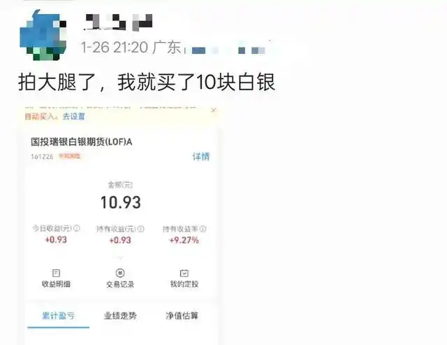 白银价格冲破110美元/盎司创历史新高_国内金饰克价突破1600元_国际现货黄金突破5200美元/盎司关口