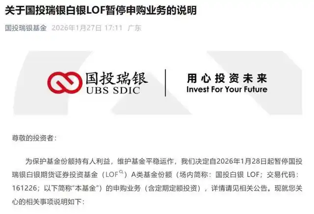 白银价格冲破110美元/盎司创历史新高_国际现货黄金突破5200美元/盎司关口_国内金饰克价突破1600元