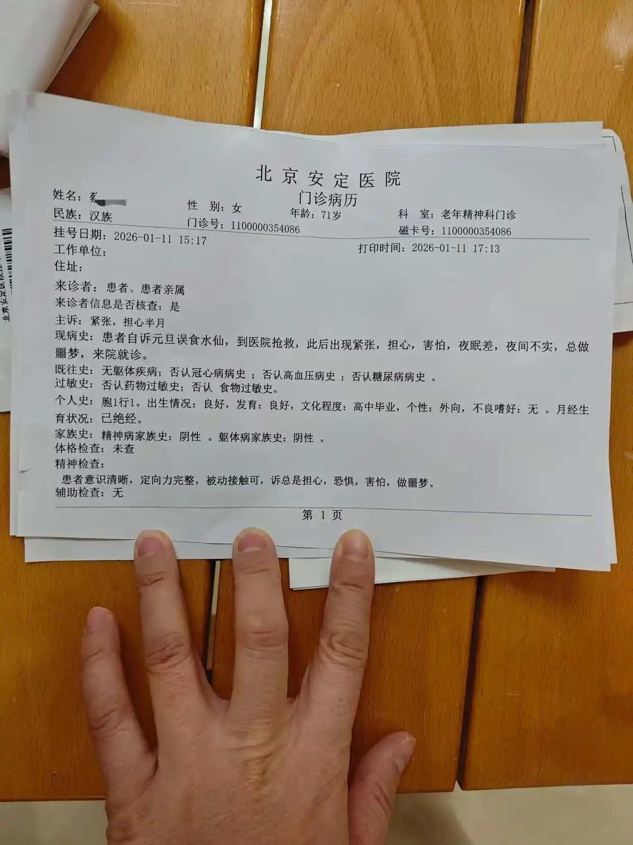 购买鲜百合收到水仙球_盒马APP食品安全问题_盒马错发水仙受害者索赔降至48万