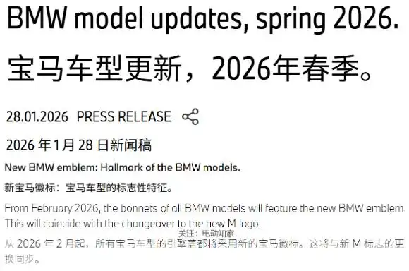 重大调整！宝马更换Logo