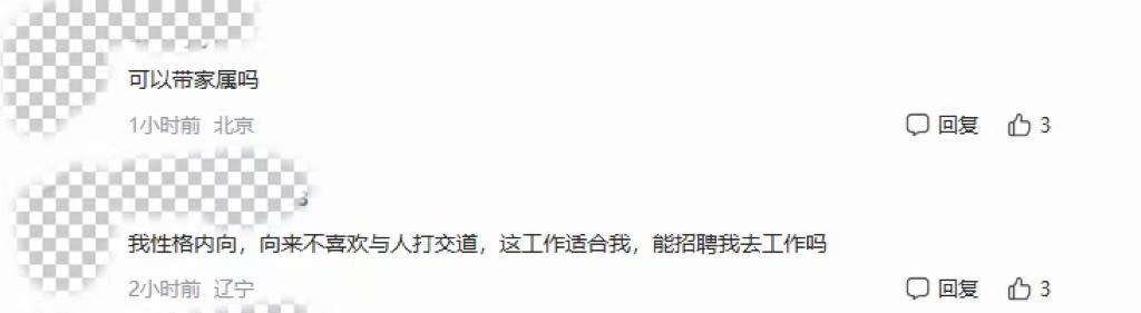 岳女士东寨岛生活_舟山一公司招聘“守岛人”火了_舟山守岛人招聘