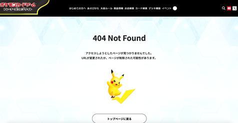 宝可梦“拜鬼”?这事别想蒙混过关 历史红线不容践踏